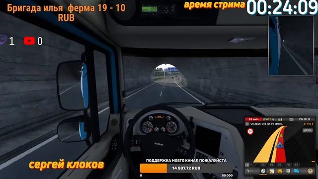 Euro Truck Simulator 2 СТРИМ смотреть онлайн