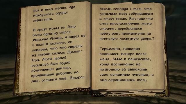 The Elder Scrolls: Книги - Черная Стрела: Часть II смотреть онлайн