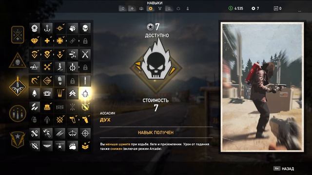 Прохождение Far Cry 5 #10 Вера уходит предпоследней. смотреть онлайн