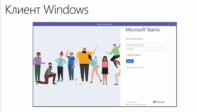 Что за «зверь» Microsoft Teams?