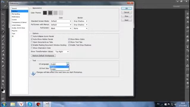 Как изменить язык в программе Photoshop CS6?! смотреть онлайн