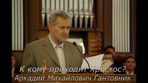 2 часть. Юбилейная конференция МХО МСЦ ЕХБ 30 лет служения в братстве