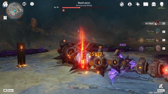 [Битва]Драгонстрайк на Ху Тао(Пиро Сяо) смотреть онлайн