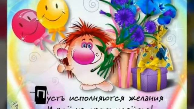 С днём рождения, сыну