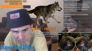 СУПЕР СУС | Стрим - 05.11.2021 | SUPER SUS