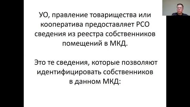 Семинар"Как самостоятельно управлять своим многоквартирным домом, если он не привлекателен для УК" смотреть онлайн