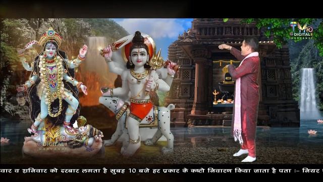 माँ काली ओर भैरव बाबा | Maa Kali Or Bhairav Baba | Sanjay Shimar | Kali Mata Bhairav Baba Bhajan202 смотреть онлайн