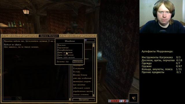 TES III Morrowind #6 Мой дом в Балморе смотреть онлайн