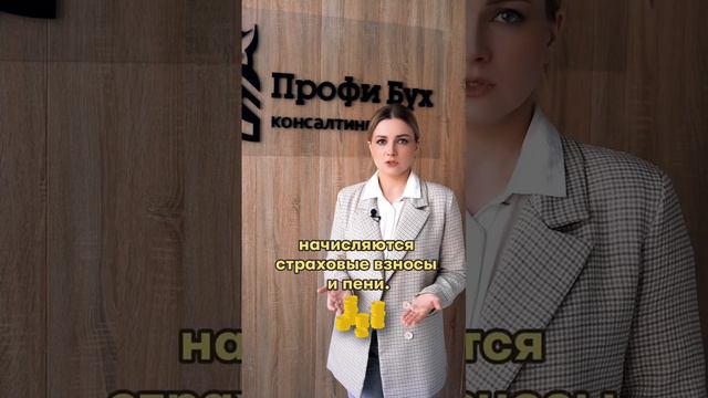 ПрофиБух Консалтинг