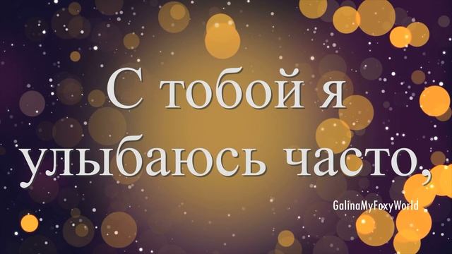 ПОВЕЗЛО МНЕ ВСТРЕТИТЬ смотреть онлайн