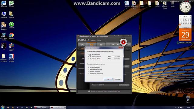 как записывать в bandicam больше чем 10 минут? смотреть онлайн