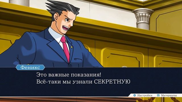 Phoenix Wright Ace Attorney Trilogy - [43] - Глава 2 - Дело о похищении, судебное заседание смотреть онлайн