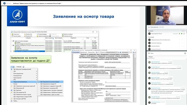 Вебинар Эффективные инструменты и сервисы от компании Альта Софт смотреть онлайн