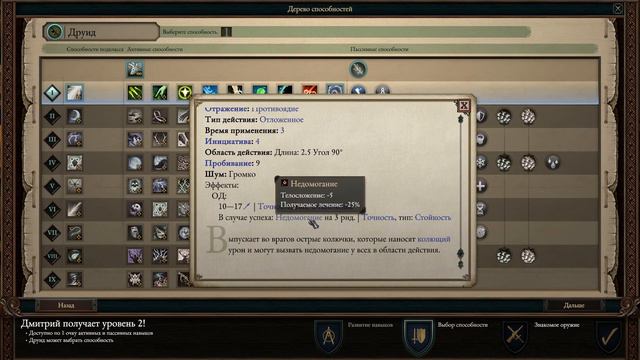 Pillars of Eternity II: Deadfire Часть 4: Новый друг смотреть онлайн