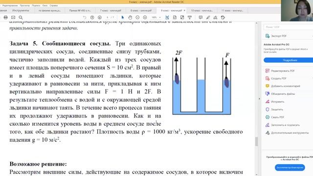 Видеоразбор заданий по предмету физика смотреть онлайн