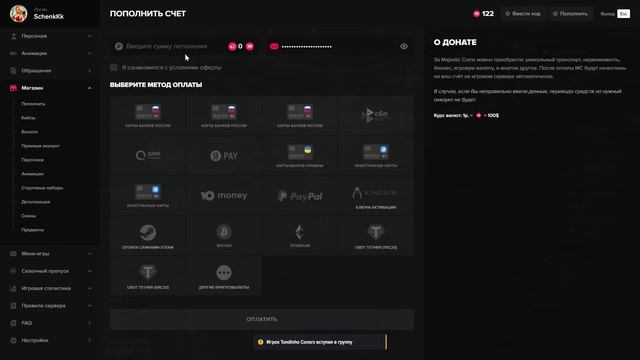 Выпала кобура во время построения Majestic RP смотреть онлайн