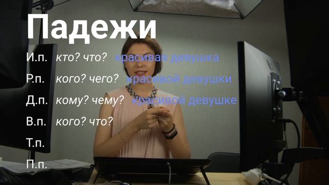 Падежи вопросы смотреть онлайн