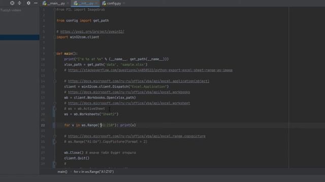 Python. Сохранение таблицы Excel в картинку jpg (png, bmp) с pywin32 (Win32 API) и Pillow смотреть онлайн
