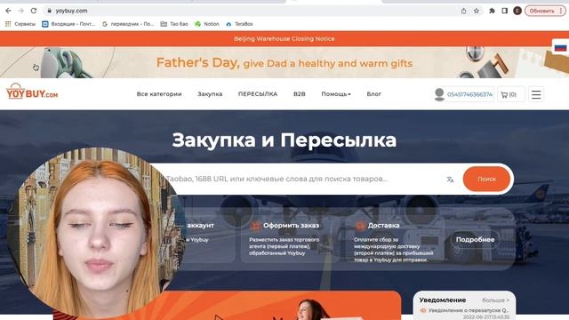 Как заказывать с ТаоБао напрямую с сайта, без услуги выкупа? Возможно ли это в 2022? смотреть онлайн