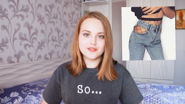 МОИ СТИЛЬНЫЕ НЕТ❌//ЧТО Я НЕ НОШУ смотреть онлайн