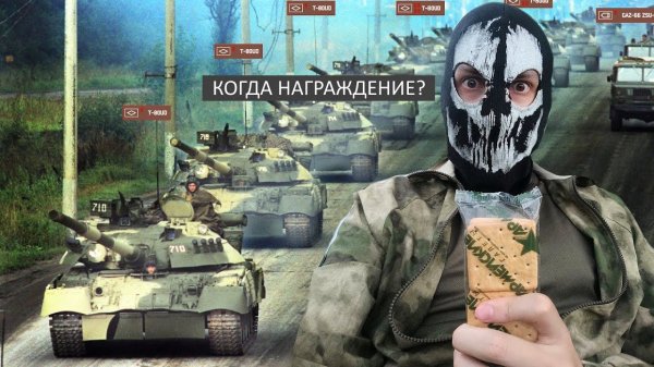 ЛАМПАС СПЕШИТ НА НАГРАЖДЕНИЕ В WARGAME RED DRAGON