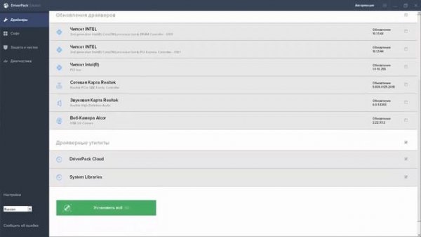 Как установить драйвера Решение проблем с #Драйвером #DriverPack