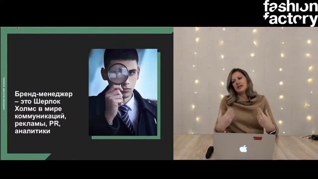 Профессия бренд-менеджер. Как создавать сильные бренды