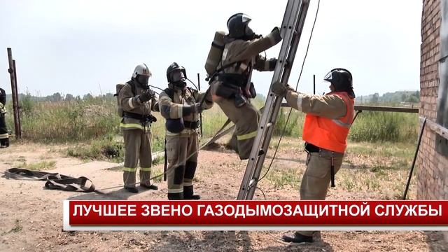 ЛУЧШЕЕ ЗВЕНО ГАЗОДЫМОЗАЩИТНОЙ СЛУЖБЫ смотреть онлайн