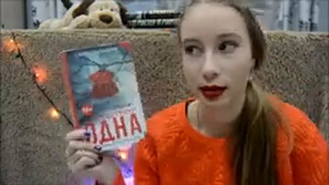 Книжные покупки ноябрь - декабрь смотреть онлайн