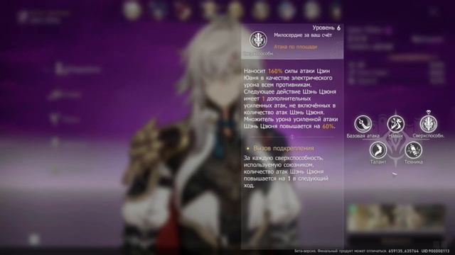 САМЫЙ СИЛЬНЫЙ ГЕРОЙ ПАТЧА - ЦЗИНЬ ЮАНЬ | HONKAI: STAR RAIL #honkaistarrail