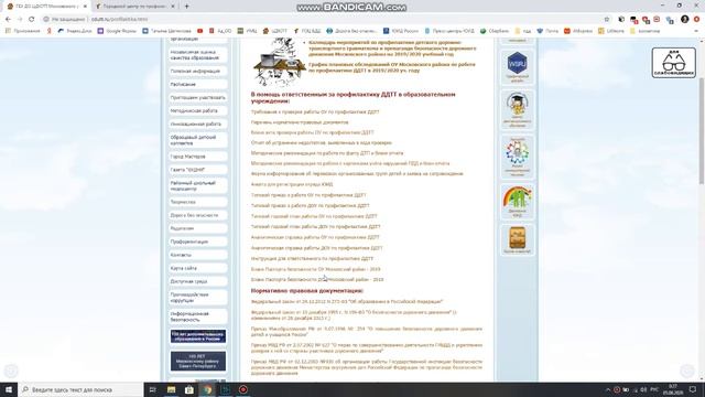 Консультации для ответственных по ПДДТТ. Обзор полезных интернет ресурсов для обучения ПДД смотреть онлайн