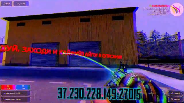 Заходи к нам поиграть || ViperRP