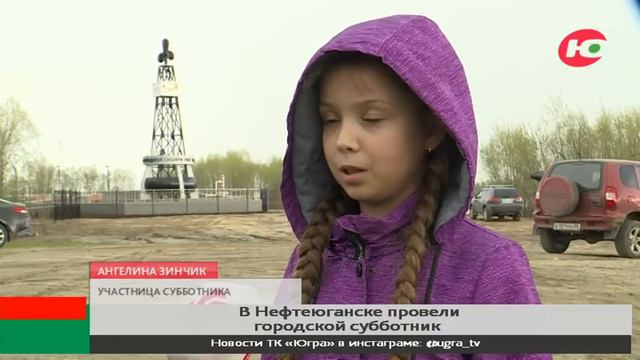 Нефтеюганцы вышли на уборку берегов Голубого озера смотреть онлайн