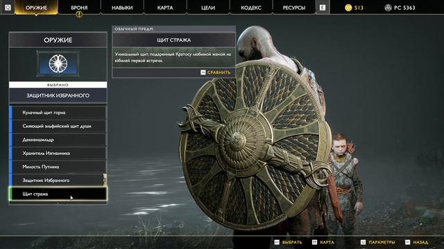 ОХОТА НА ОЛЕНЯ ! God of War PC #2 смотреть онлайн