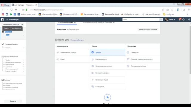 Настройка рекламы Facebook и Instagram с нуля / Настройка рекламы в фейсбук и инстаграм с нуля смотреть онлайн
