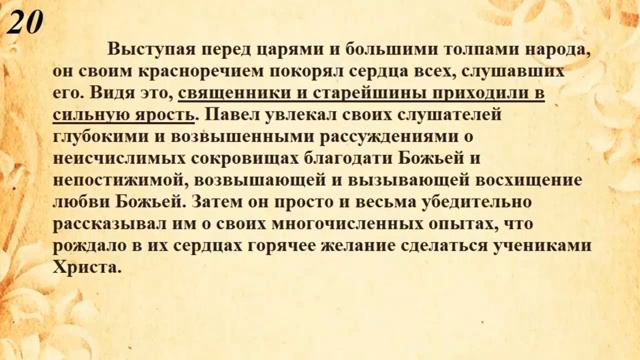 "Трудно тебе идти против рожна" смотреть онлайн