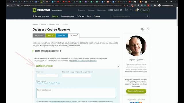 ?Как разместить отзывы на ИнфоХит ? смотреть онлайн