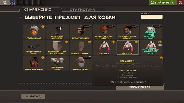 Team Fortress 2 жуткие превращения смотреть онлайн