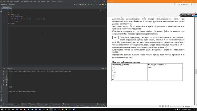 Задание (20.2, 15.2) на программирование ОГЭ Информатика смотреть онлайн