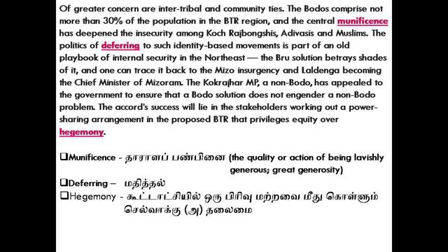 10-02-2020 | HINDU EDITORIAL VOCABULARY ANALYSIS TODAY IN TAMIL | GK FOR ALL COMPETITIVE EXAMS смотреть онлайн