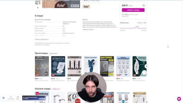 Мои 4 лучших стратегии настройки внутренней рекламы на WildBerries - Продвижение товара в топ смотреть онлайн