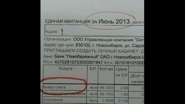 Повышенный коэффициент на воду в Переславле-Залесском. В квитанциях УЖАС!!!!! смотреть онлайн