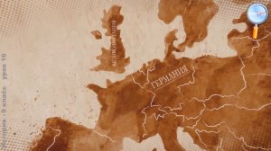 История 9 класс (Урок№16 - Индустриальное общество в начале XX в.)