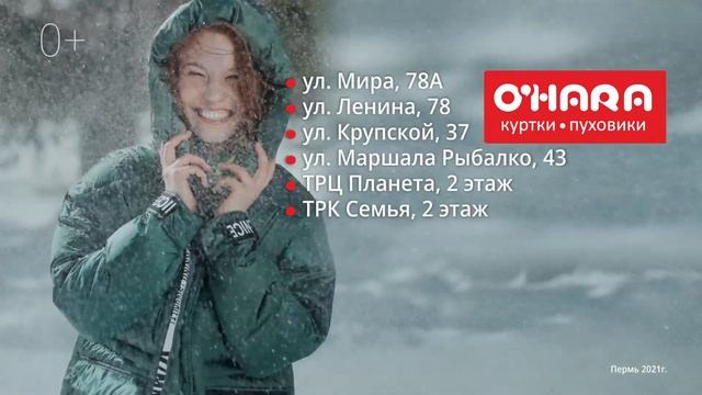 Охара Пермь Ютьюб Сен2021 смотреть онлайн