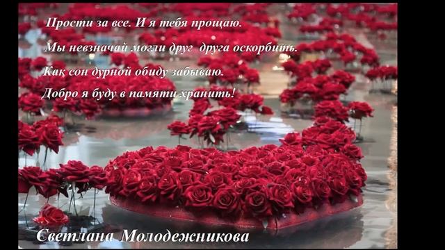 Прости меня. Прощенное воскресенье смотреть онлайн