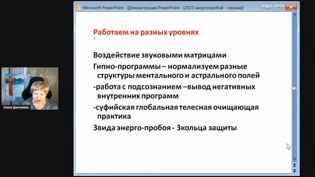 Кто управляет твоей жизнью? Очищение от энергопаразитов! Энергоочистка от негатива и подключек смотреть онлайн