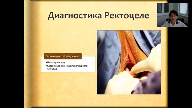 "Как лечить ректоцеле?", вебинар 07.06.2015 смотреть онлайн