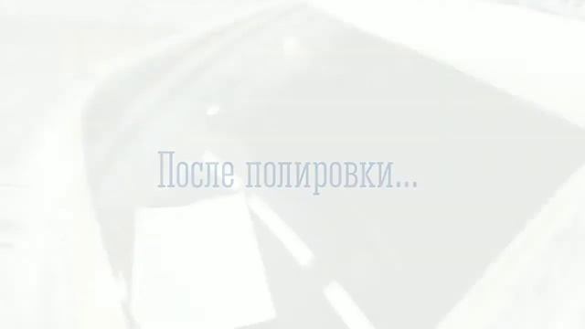 Полировка автостекол смотреть онлайн