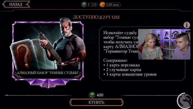 НАКОПИЛА 6 ТЫСЯЧ ДУШ И ВЫБИЛА НОВУЮ АЛМАЗКУ В Mortal Kombat Mobile смотреть онлайн