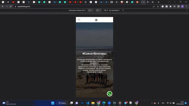 SEO-аудит - www.sayahatbloger.kz смотреть онлайн